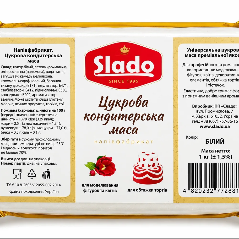 Мастика біла, 1 кг